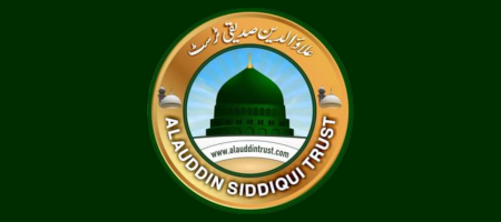 Alauddin Siddique Trust