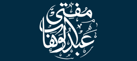 Mufti Abdul Wahab